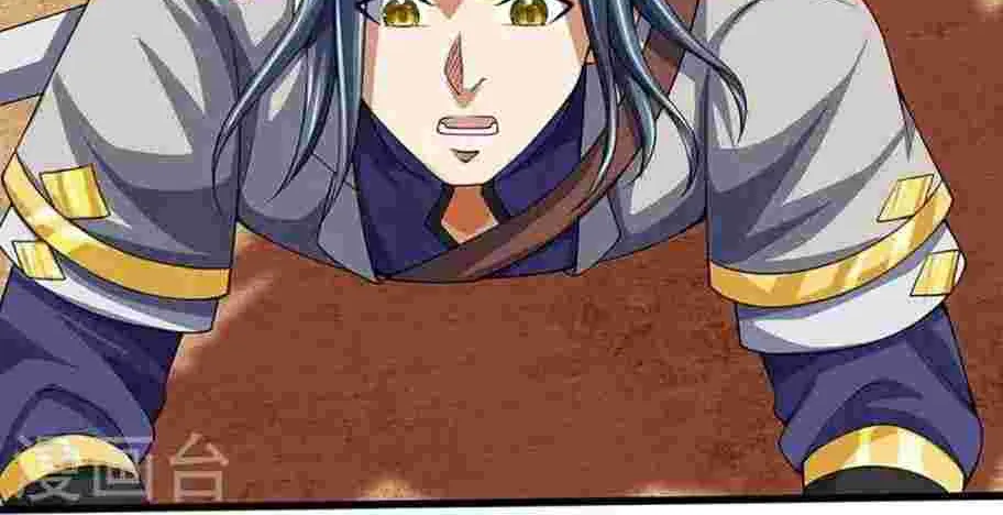 Shenwu Tianzun Chapter 455 page 17 - 