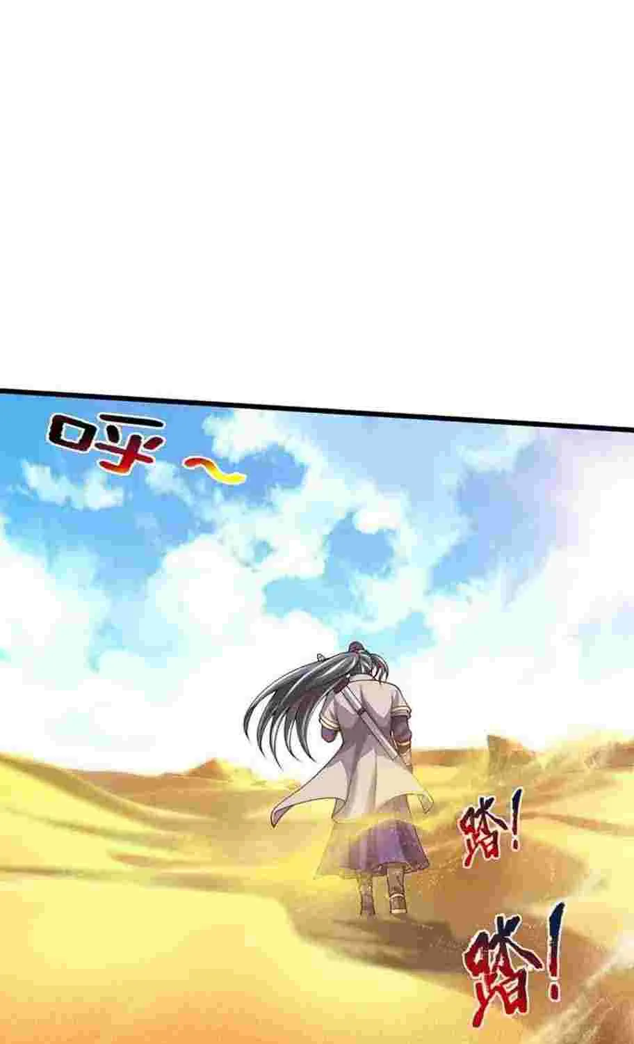 Shenwu Tianzun Chapter 455 page 8 - 