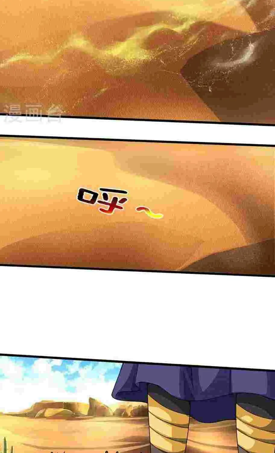 Shenwu Tianzun Chapter 455 page 9 - 