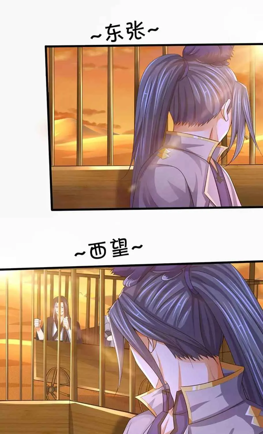 Shenwu Tianzun Chapter 456 page 14 - 