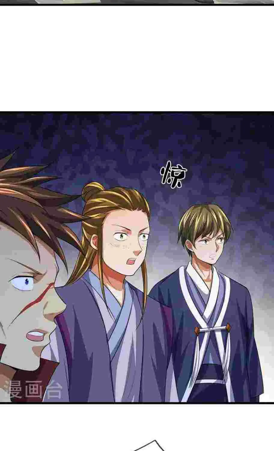 Shenwu Tianzun Chapter 460 page 12 - 