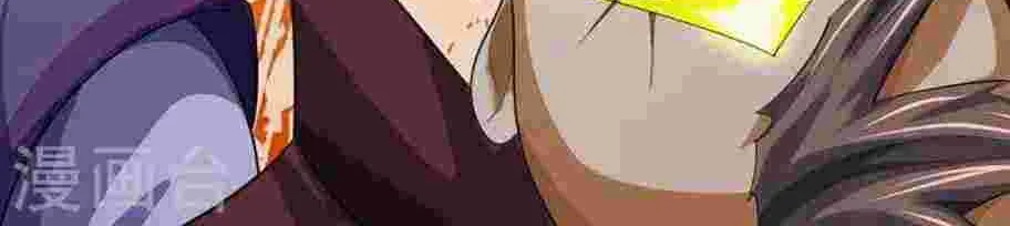 Shenwu Tianzun Chapter 460 page 27 - 