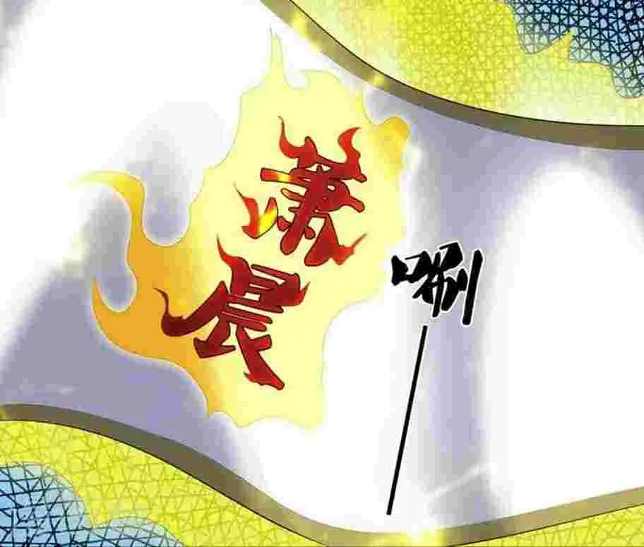 Shenwu Tianzun Chapter 460 page 36 - 