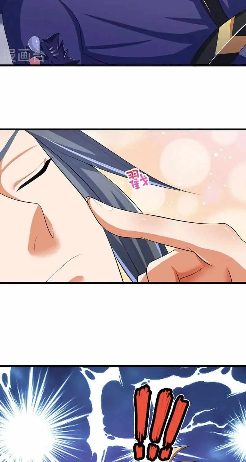 Shenwu Tianzun Chapter 461 page 18 - 