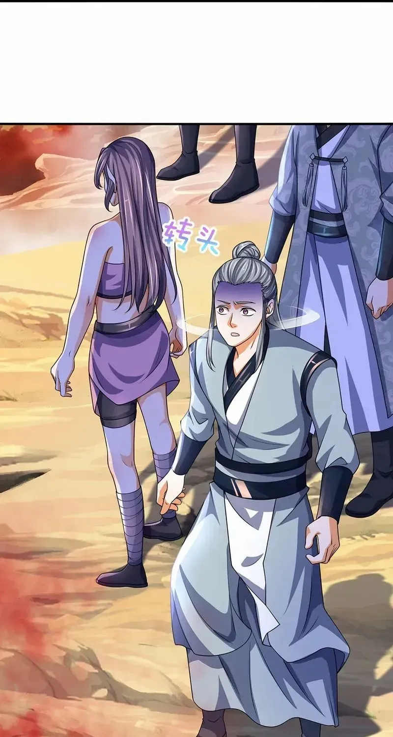 Shenwu Tianzun Chapter 462 page 19 - 
