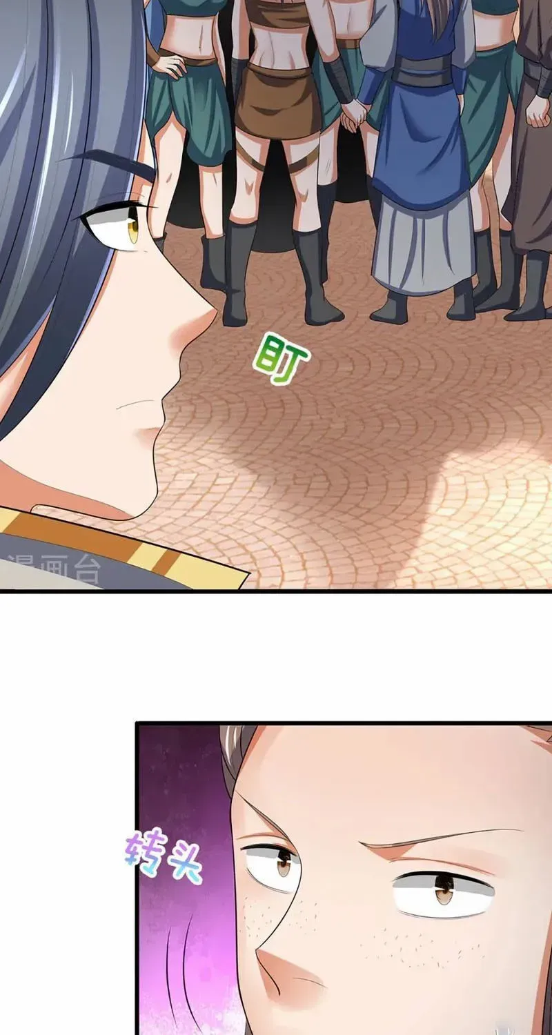 Shenwu Tianzun Chapter 462 page 6 - 