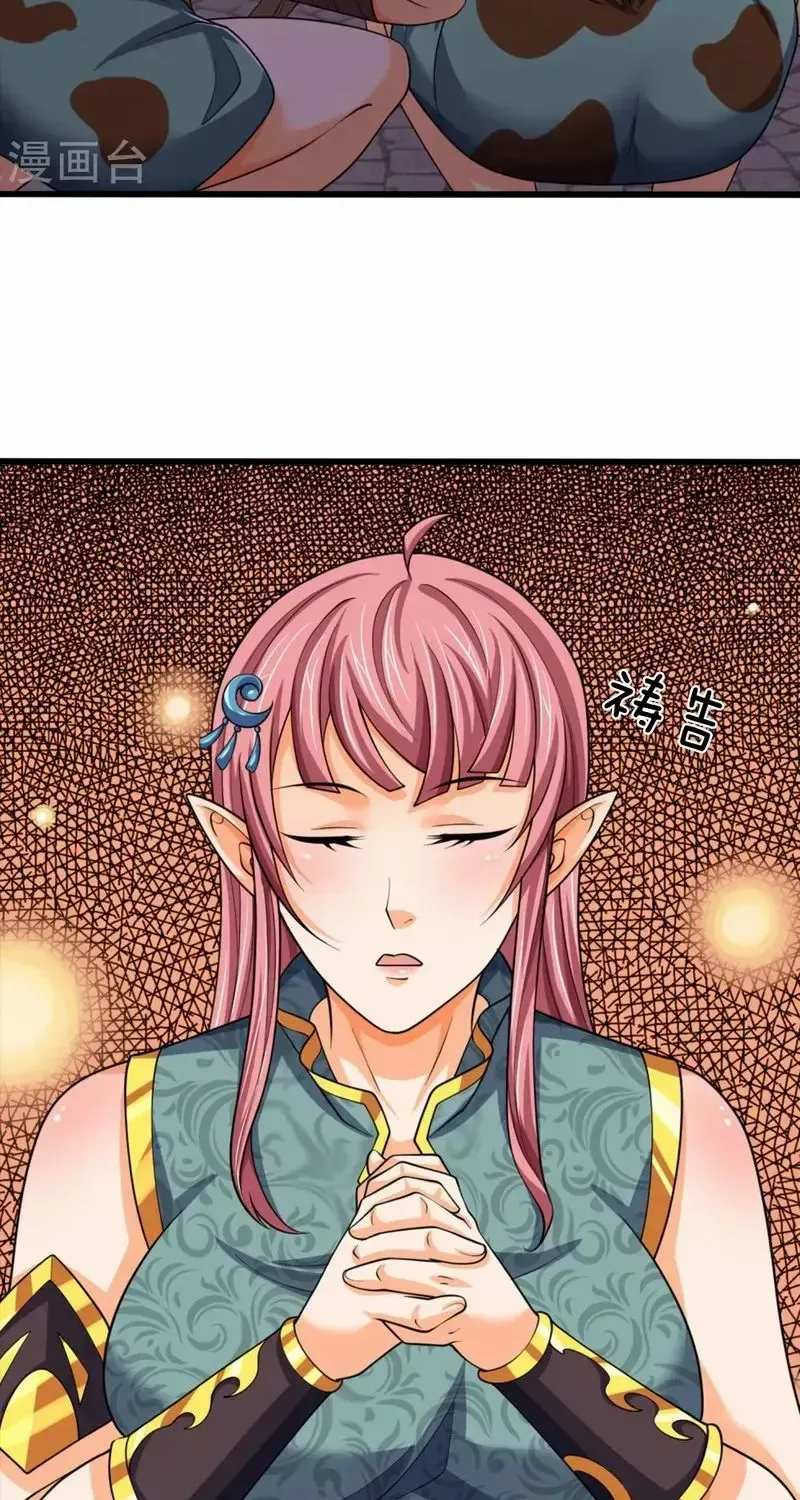 Shenwu Tianzun Chapter 463 page 30 - 