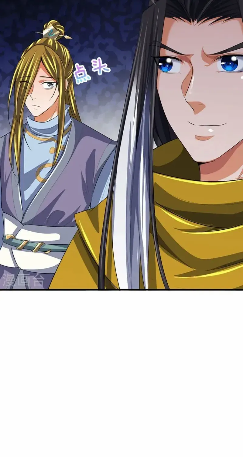 Shenwu Tianzun Chapter 464 page 31 - 