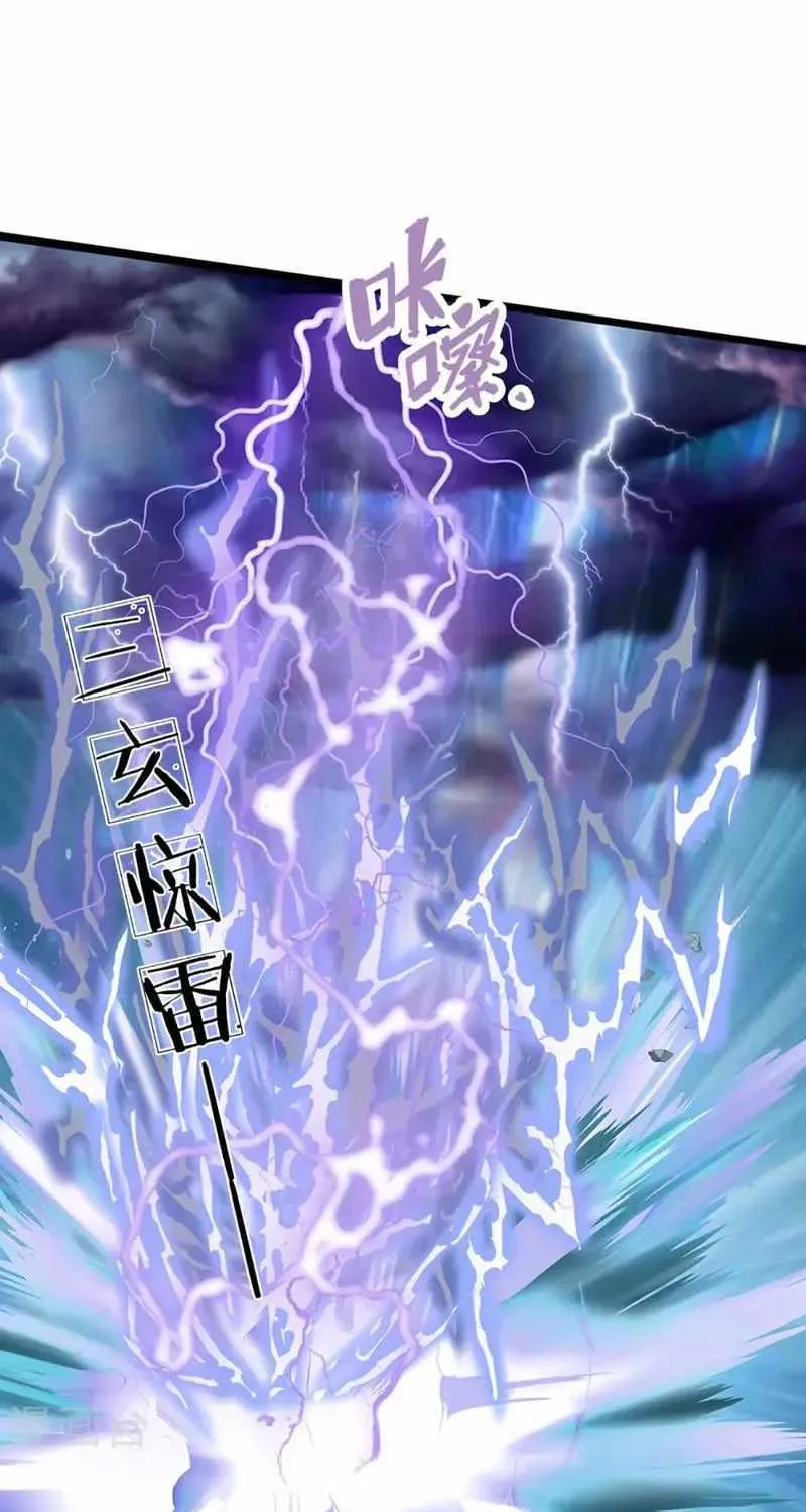 Shenwu Tianzun Chapter 465 page 43 - 