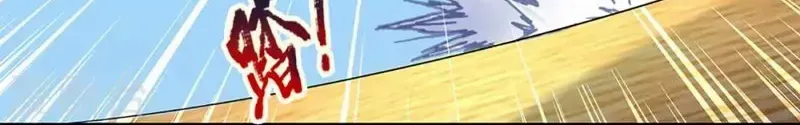 Shenwu Tianzun Chapter 466 page 13 - 