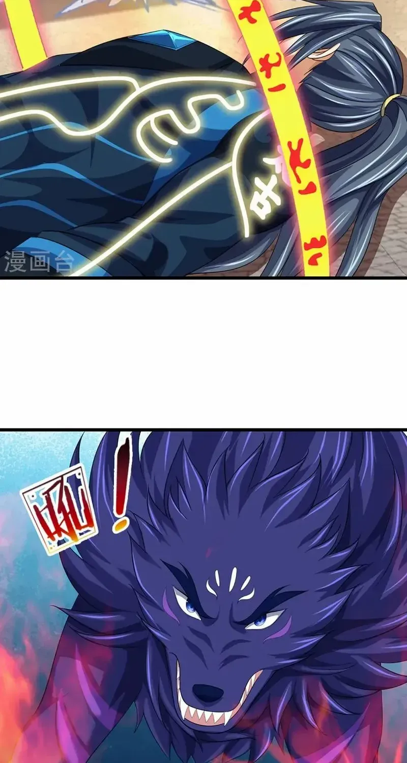 Shenwu Tianzun Chapter 466 page 27 - 