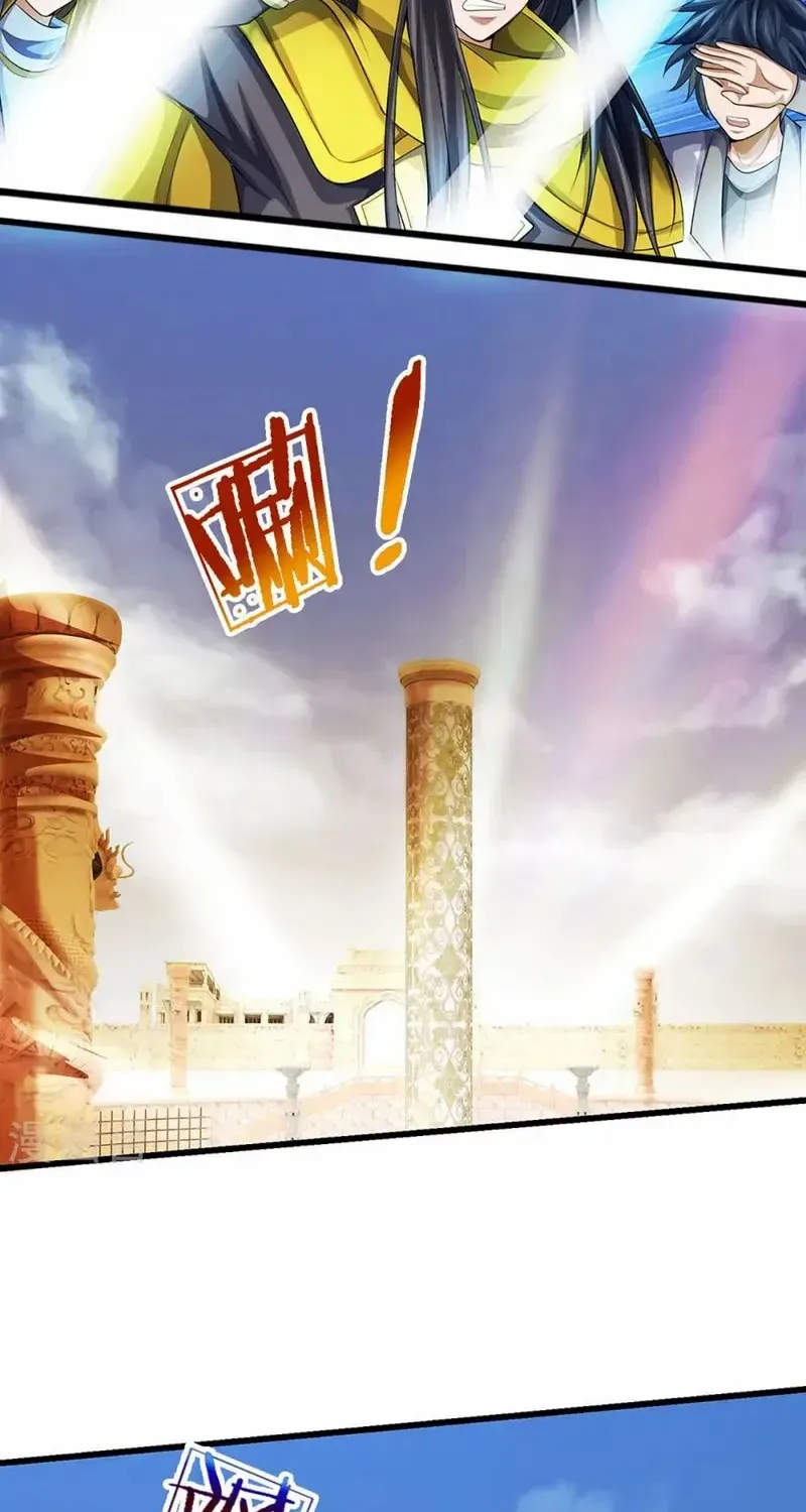 Shenwu Tianzun Chapter 467 page 20 - 