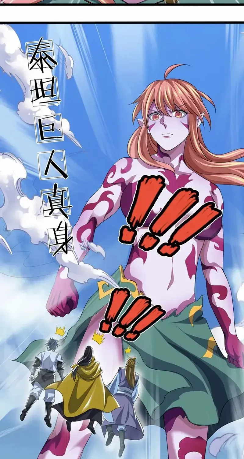 Shenwu Tianzun Chapter 467 page 40 - 