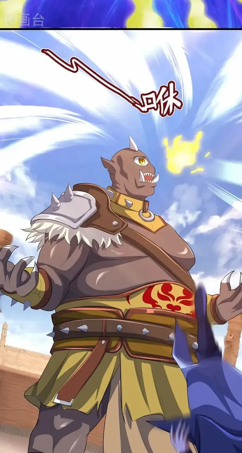 Shenwu Tianzun Chapter 467 page 5 - 