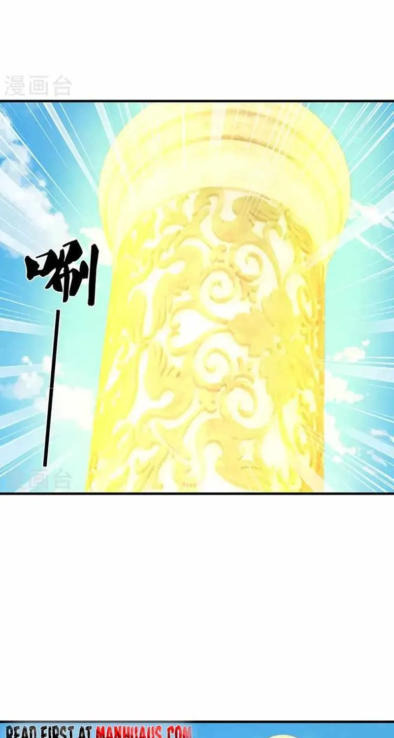 Shenwu Tianzun Chapter 469 page 5 - 