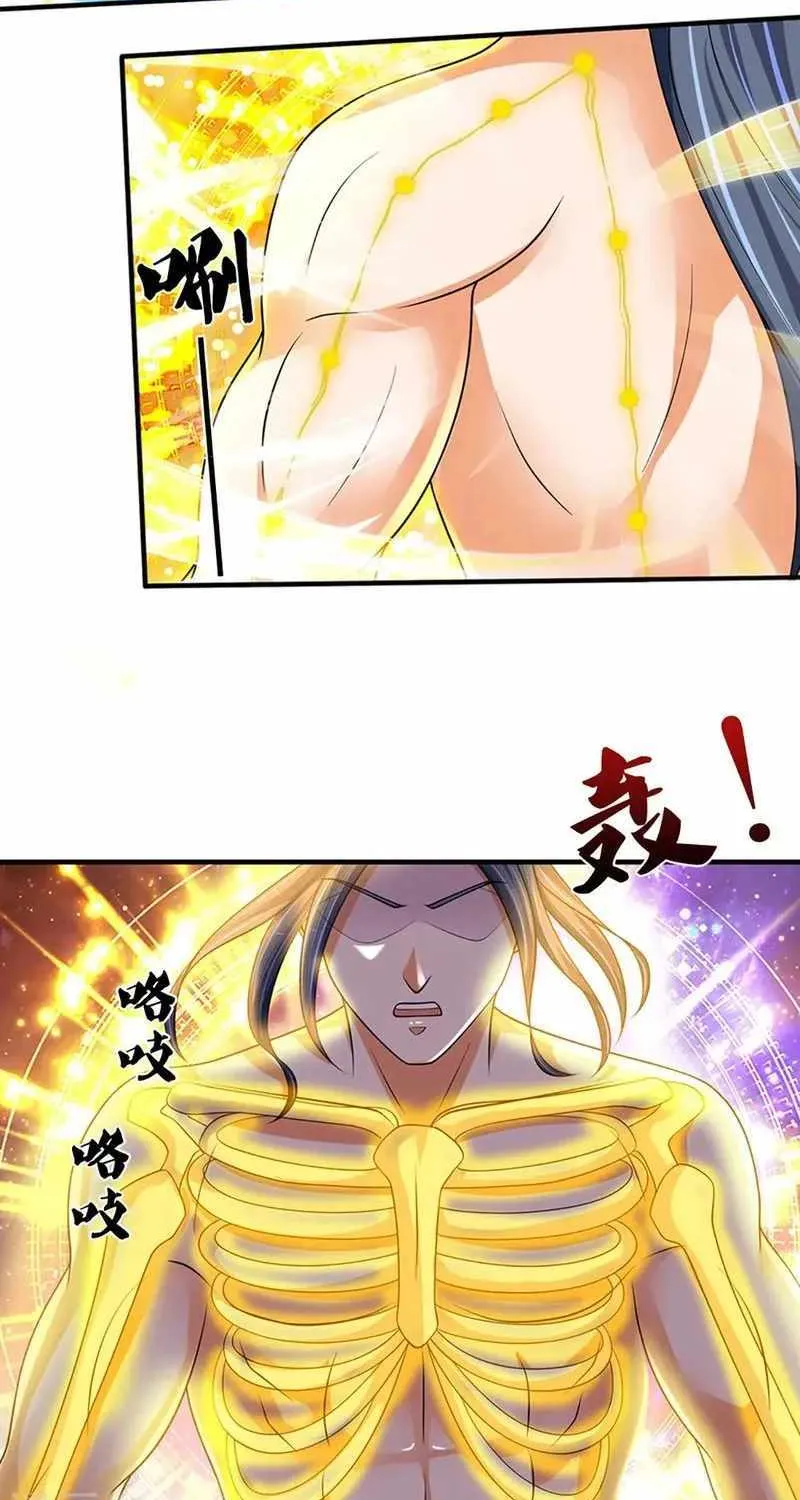 Shenwu Tianzun Chapter 470 page 32 - 