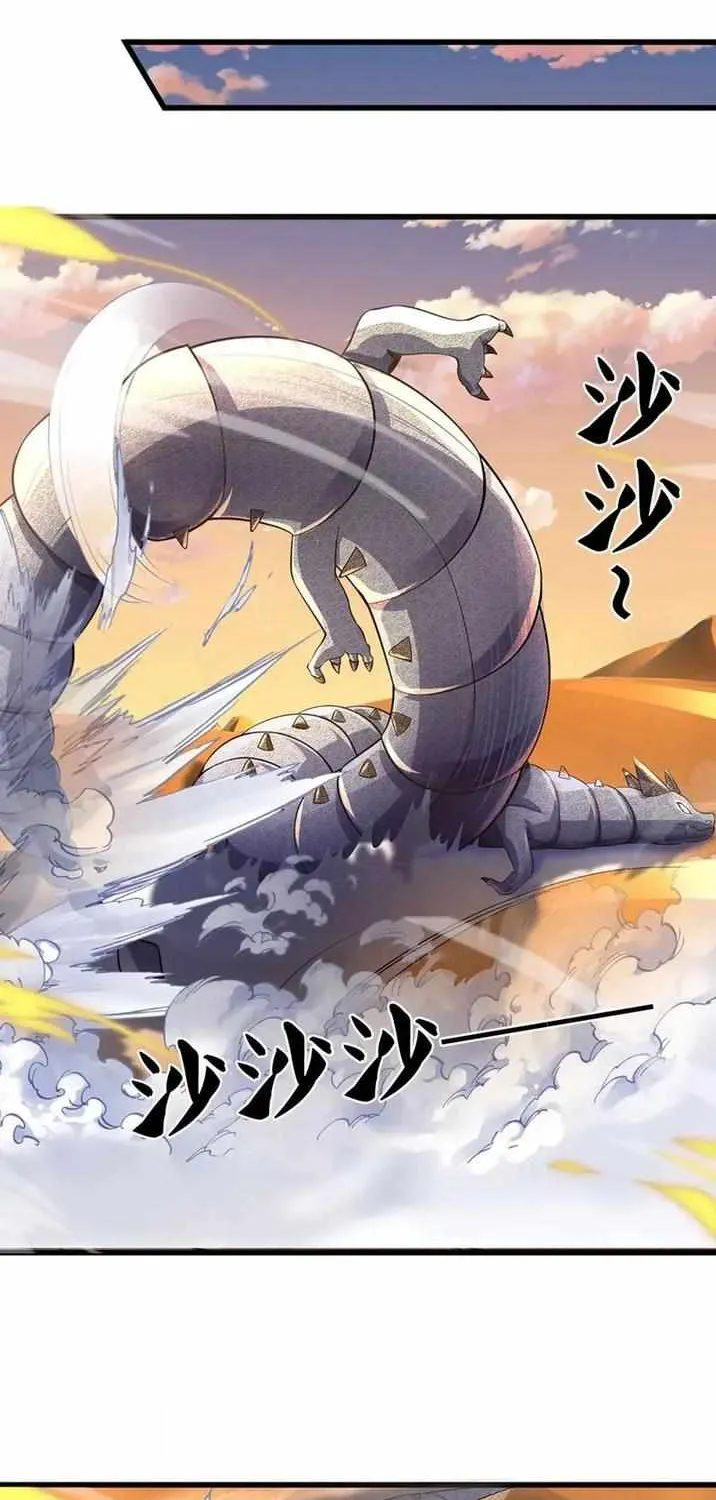 Shenwu Tianzun Chapter 472 page 2 - 