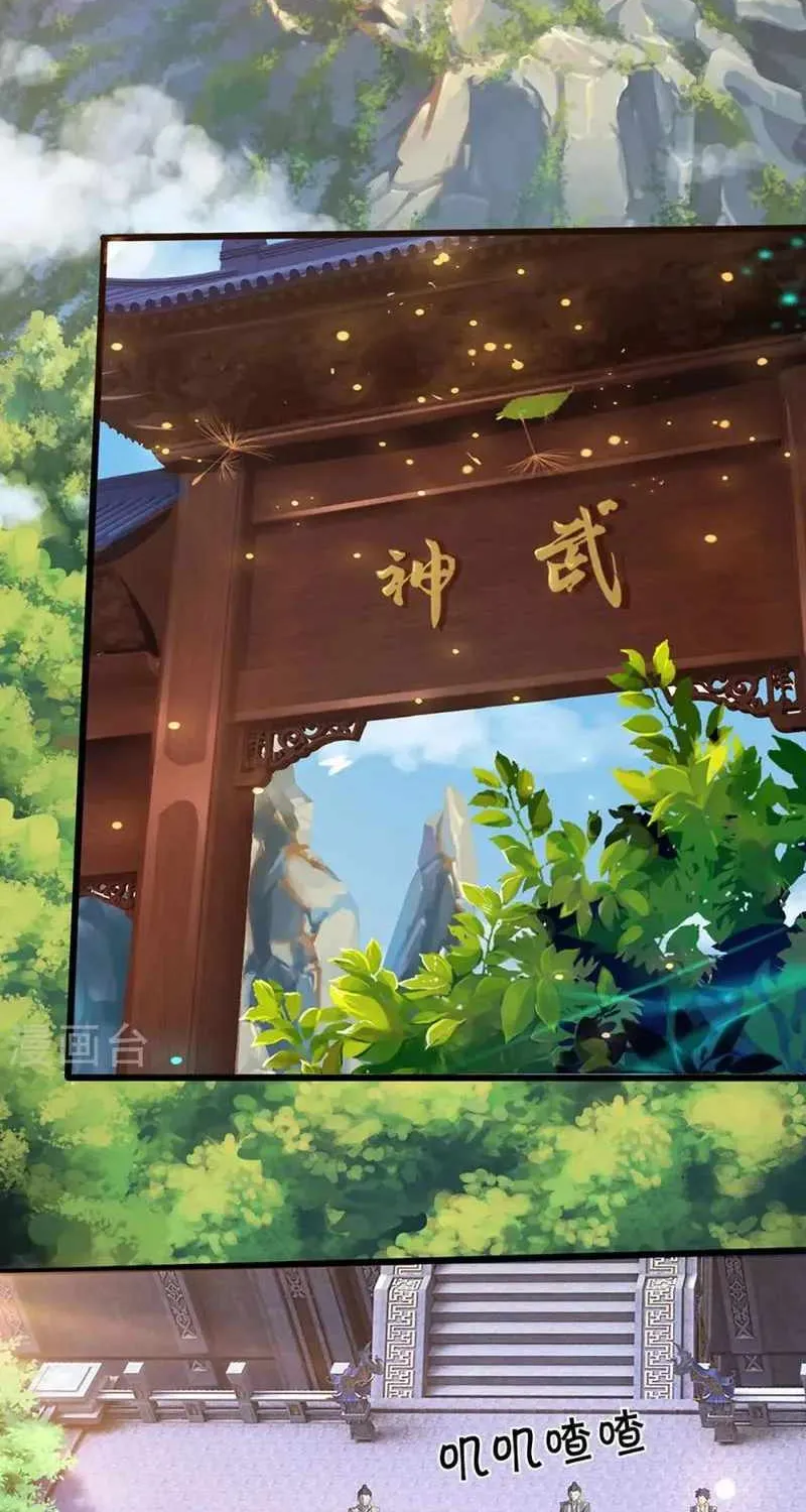 Shenwu Tianzun Chapter 472 page 21 - 