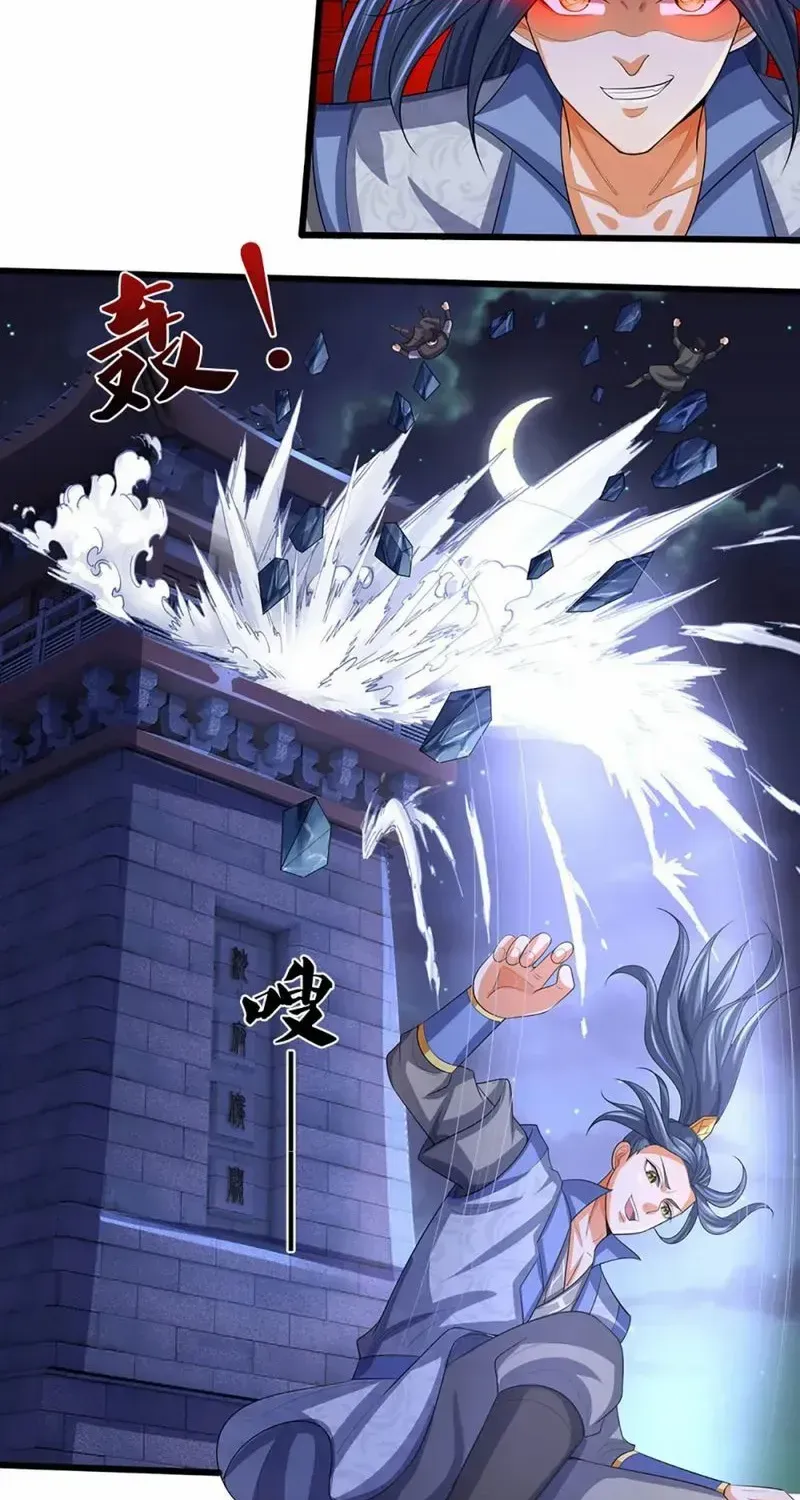 Shenwu Tianzun Chapter 473 page 33 - 