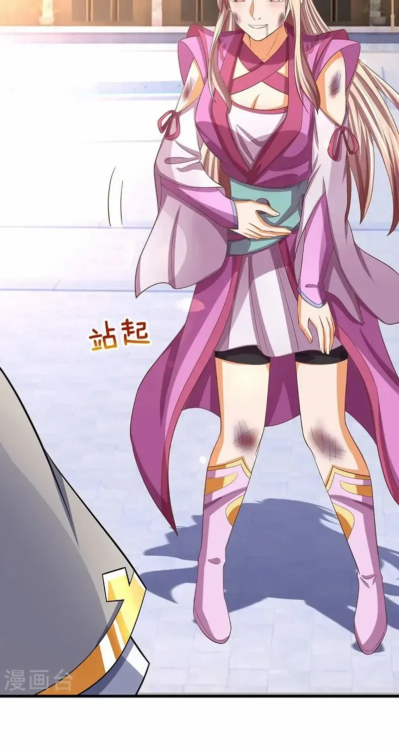 Shenwu Tianzun Chapter 476 page 27 - 