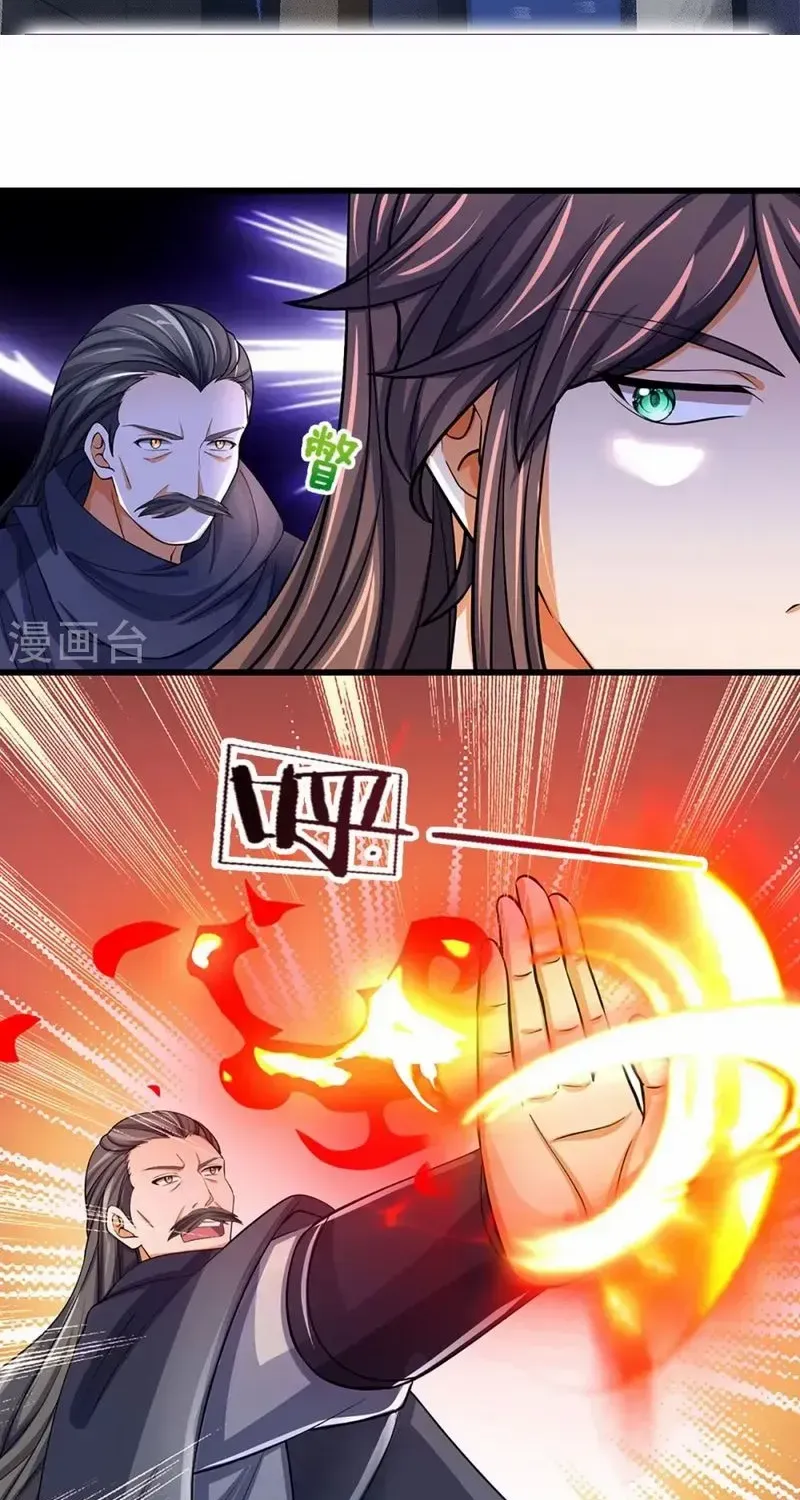 Shenwu Tianzun Chapter 477 page 2 - 