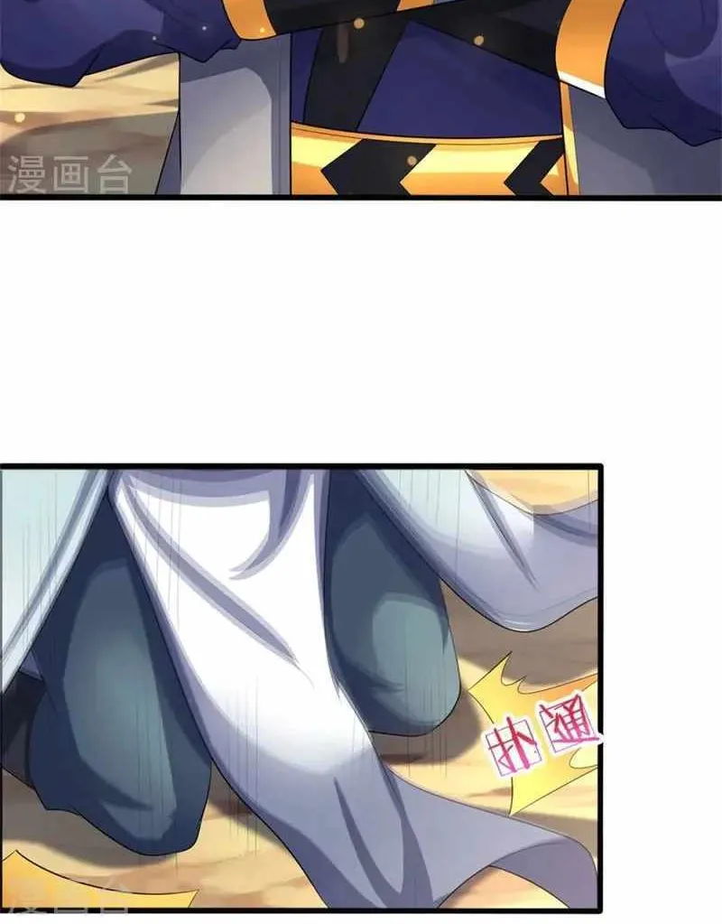 Shenwu Tianzun Chapter 480 page 13 - 