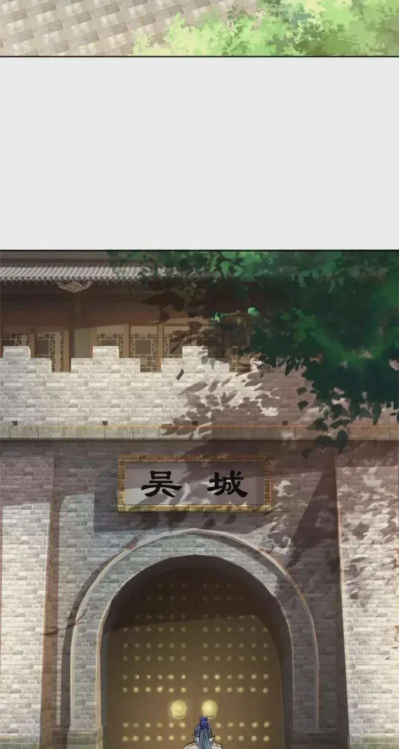 Shenwu Tianzun Chapter 482 page 22 - 