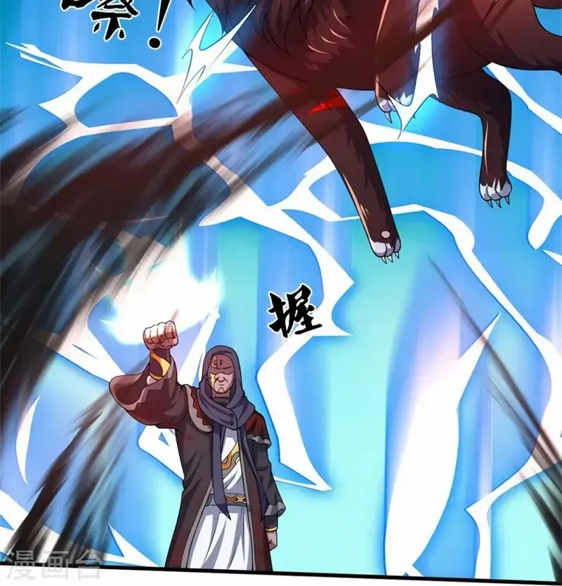 Shenwu Tianzun Chapter 486 page 45 - 