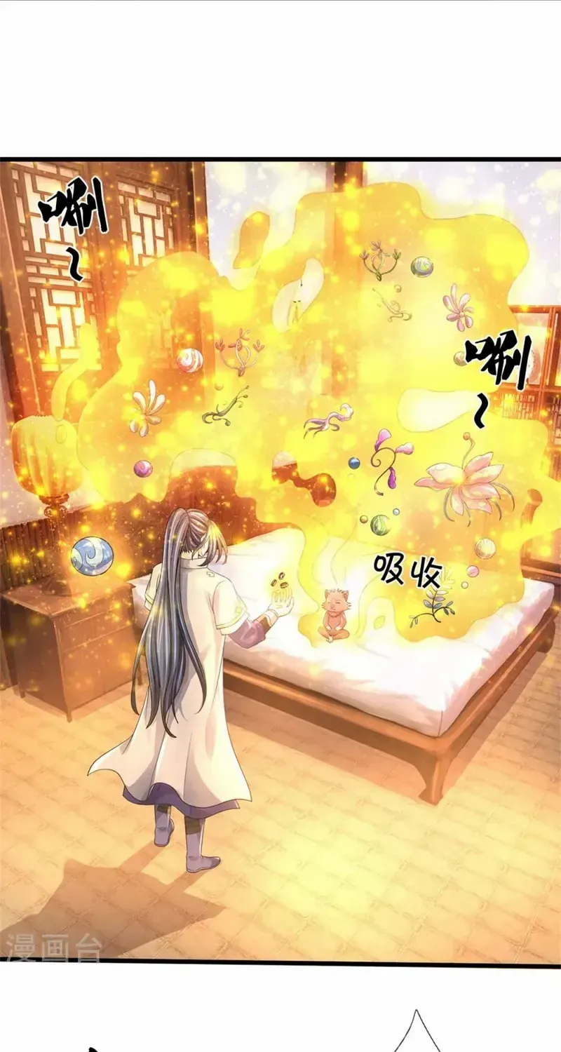 Shenwu Tianzun Chapter 487 page 26 - 
