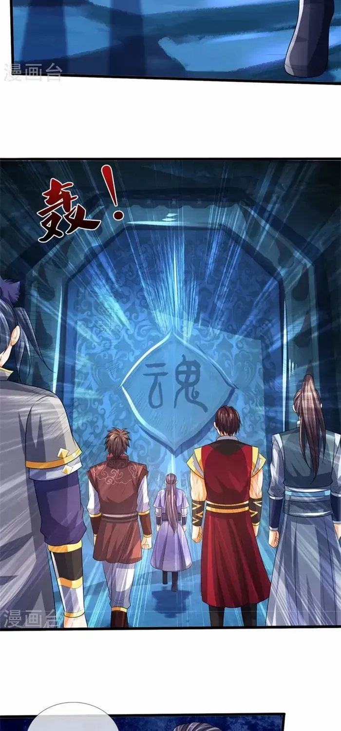 Shenwu Tianzun Chapter 492 page 13 - 