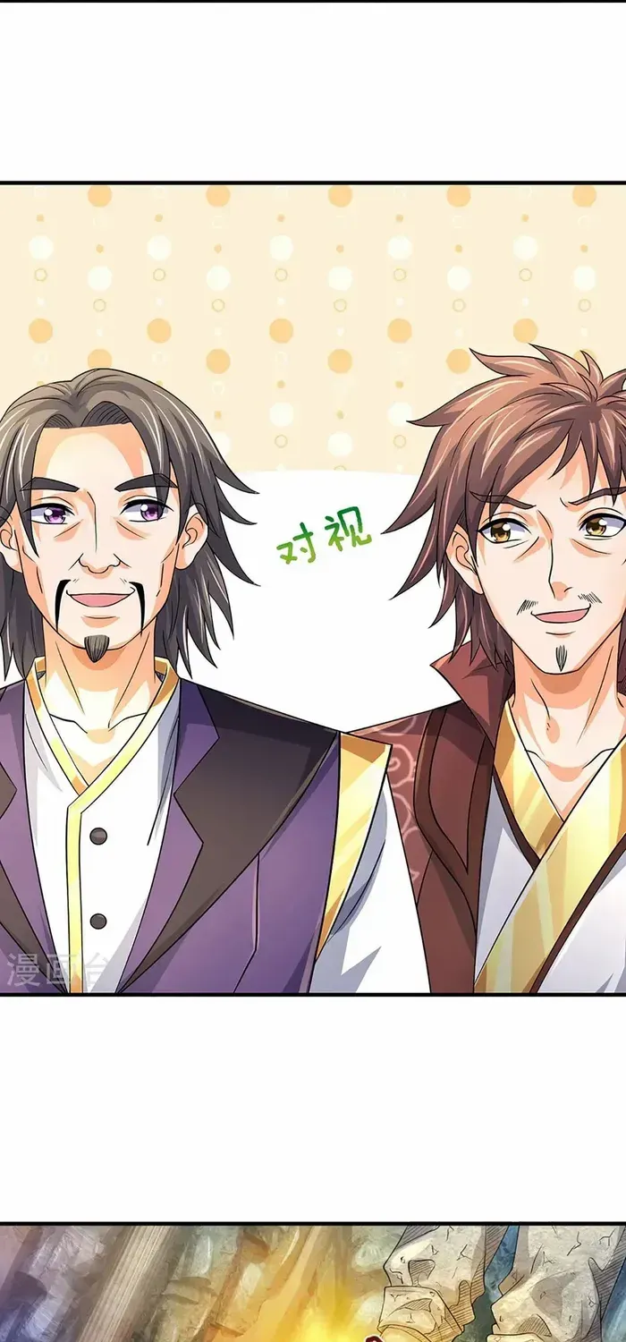 Shenwu Tianzun Chapter 493 page 37 - 