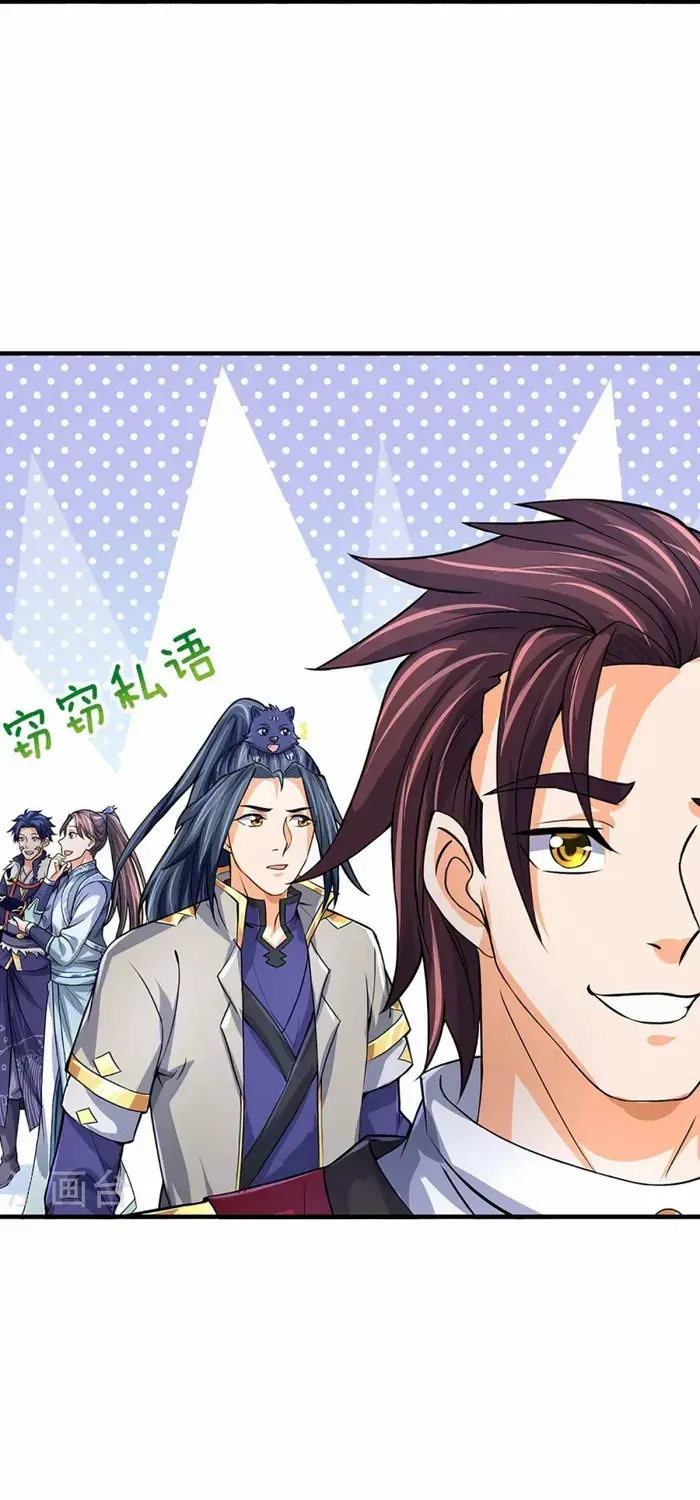 Shenwu Tianzun Chapter 493 page 7 - 