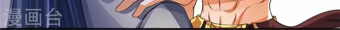 Shenwu Tianzun Chapter 494 page 16 - 