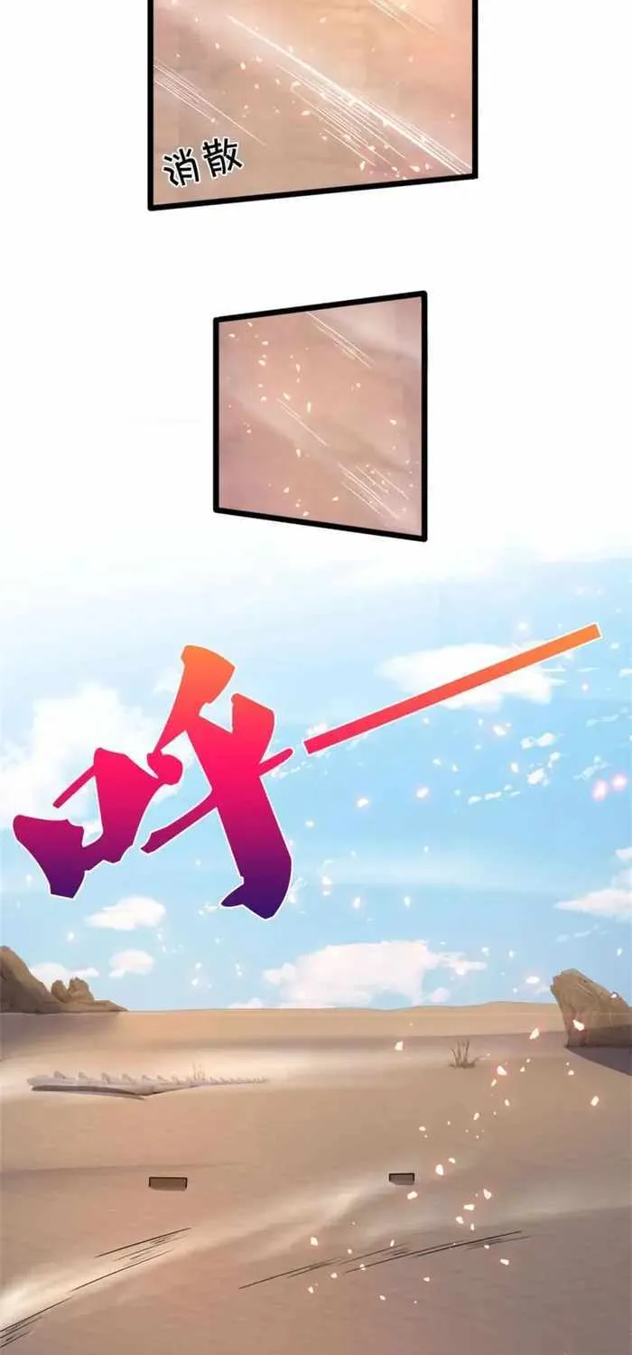 Shenwu Tianzun Chapter 498 page 27 - 