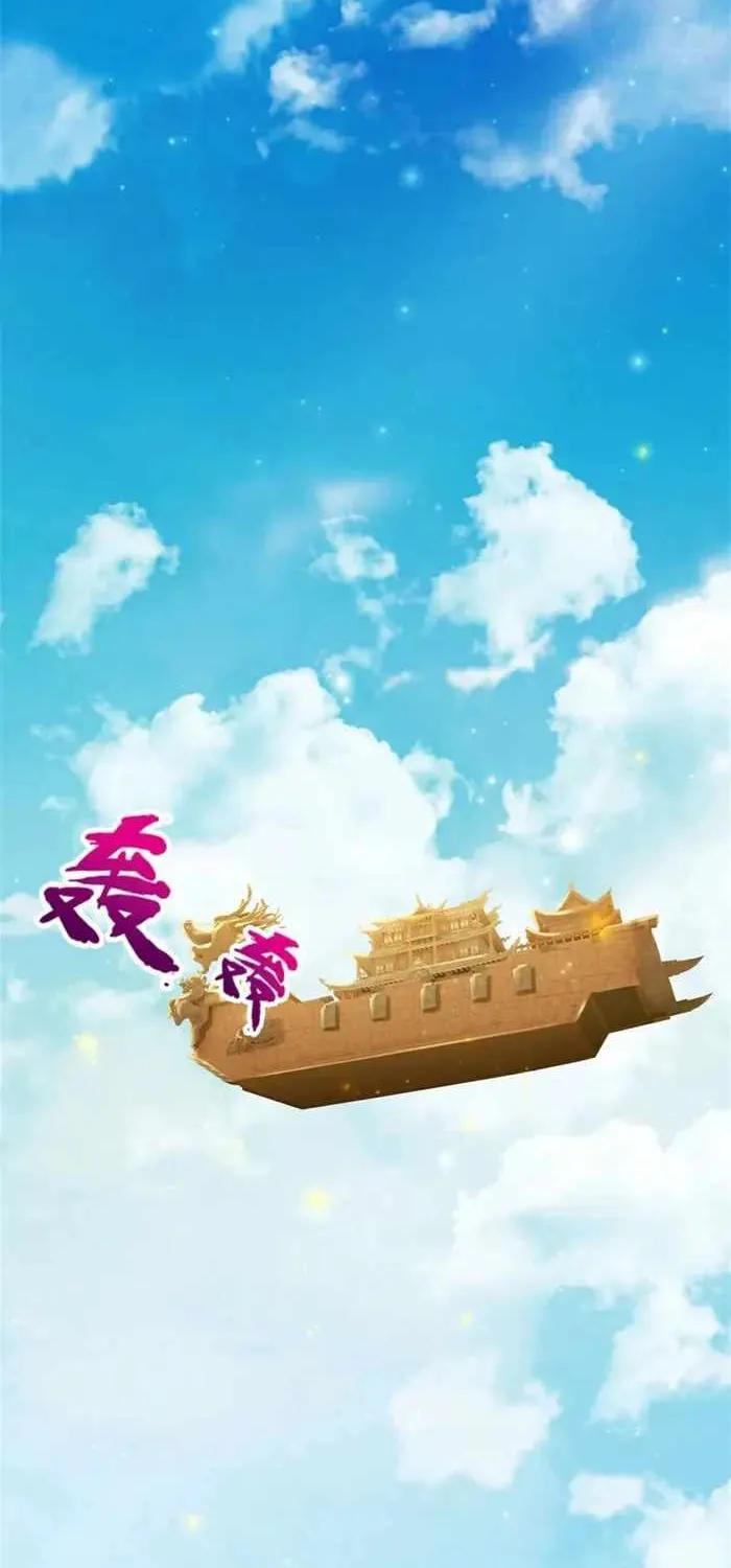 Shenwu Tianzun Chapter 499 page 11 - 