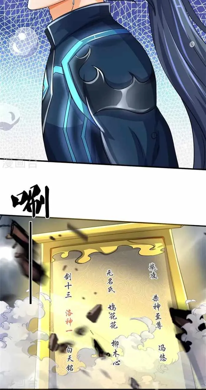 Shenwu Tianzun Chapter 502 page 14 - 