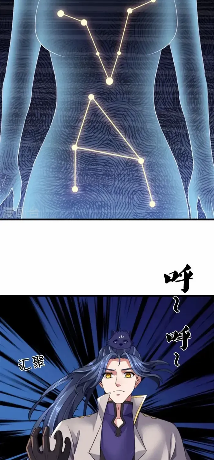 Shenwu Tianzun Chapter 505 page 15 - 