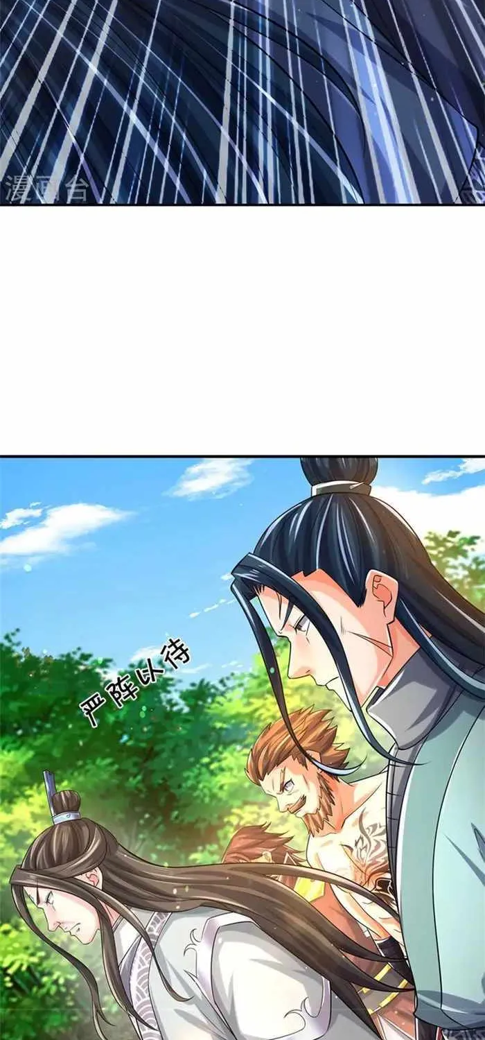 Shenwu Tianzun Chapter 508 page 22 - 