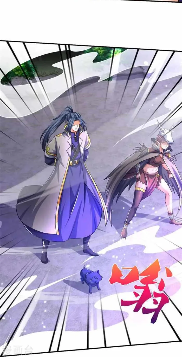 Shenwu Tianzun Chapter 508 page 32 - 