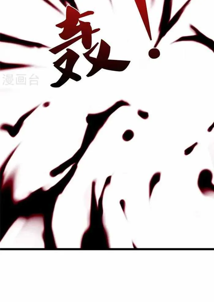 Shenwu Tianzun Chapter 511 page 20 - 