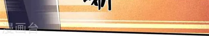 Shenwu Tianzun Chapter 516 page 7 - 