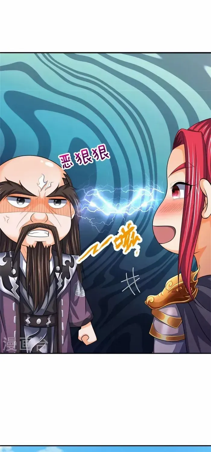 Shenwu Tianzun Chapter 545 page 21 - 