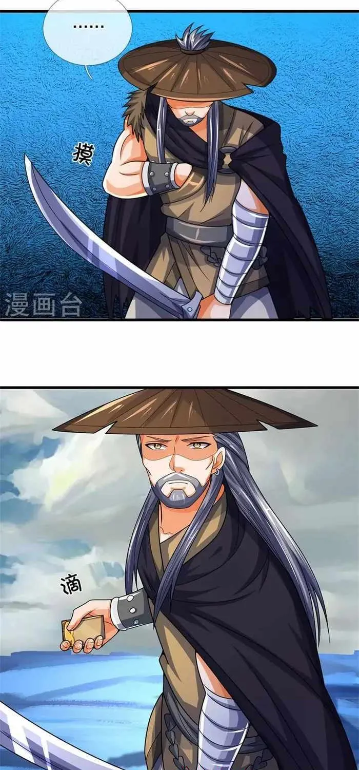 Shenwu Tianzun Chapter 548 page 2 - 