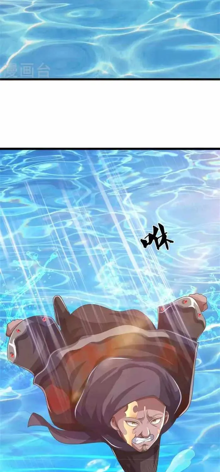 Shenwu Tianzun Chapter 548 page 12 - 
