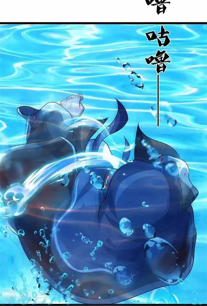 Shenwu Tianzun Chapter 548 page 23 - 