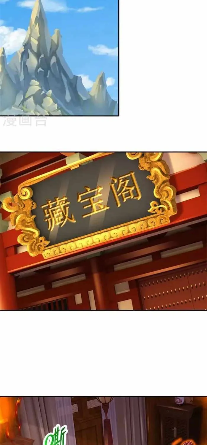 Shenwu Tianzun Chapter 549 page 3 - 