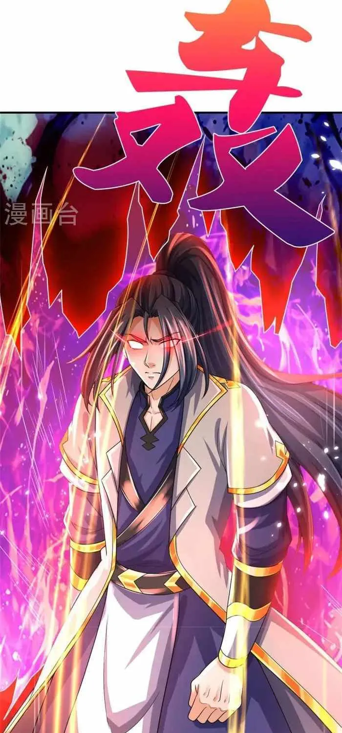 Shenwu Tianzun Chapter 556 page 10 - 