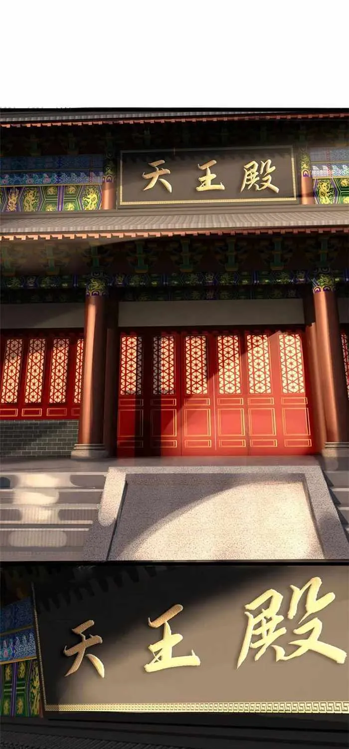 Shenwu Tianzun Chapter 560 page 6 - 