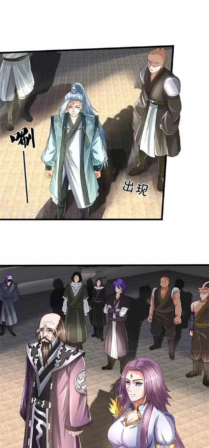 Shenwu Tianzun Chapter 565 page 15 - 