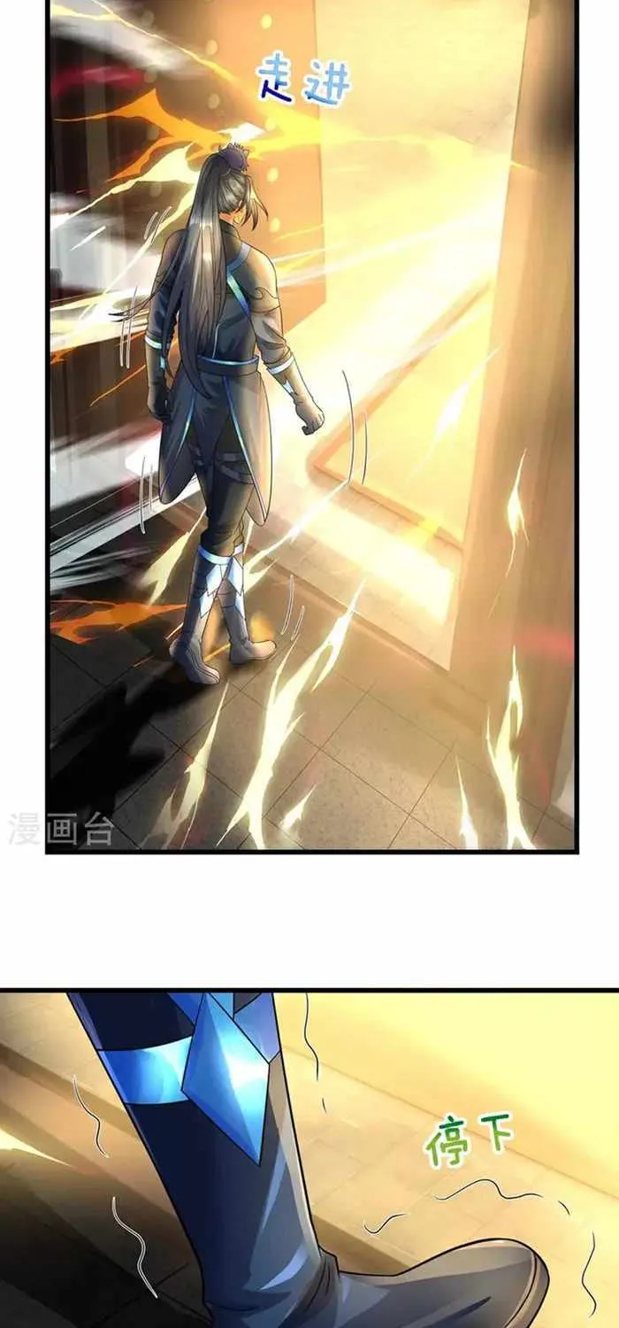 Shenwu Tianzun Chapter 577 page 17 - 